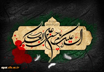 شهادت امام عسکری (ع) تسلیت باد