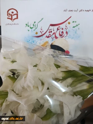 هفته گرامیداشت دفاع مقدس