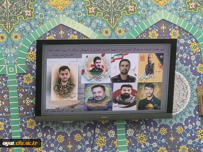 تقدیر و تکریم از مقام والای سرهنگ انواری پدر شهید انواری