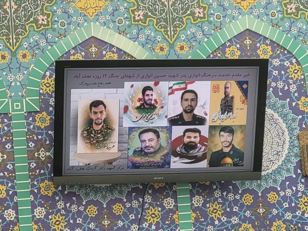 تقدیر و تکریم از مقام والای سرهنگ انواری پدر شهید انواری 2