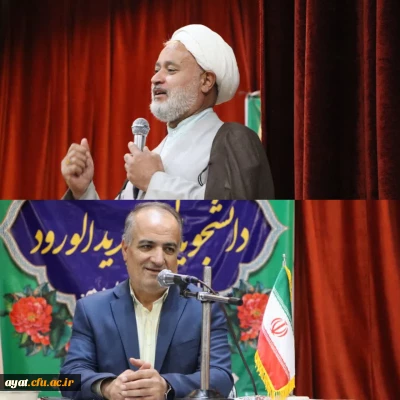 اردوی دانشجویی و فرهنگی دانشجومعلمان جدیدالورود مرکز شهید آیت 