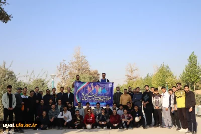 پیاده روی سراسری پاییزه دانشجویی دانشگاه فرهنگیان مرکز شهید دکتر آیت نجف آباد