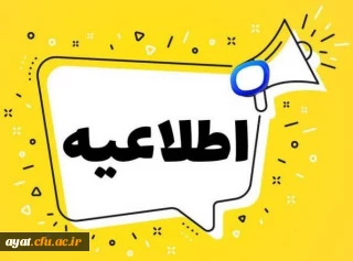  دعوت به عضویت در کانال آموزش و فناوری اطلاعات