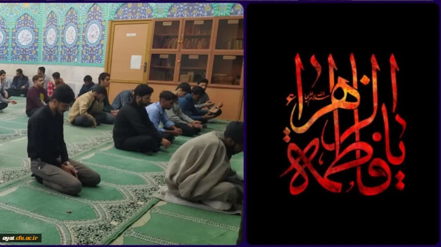 برگزاری نماز جماعت و سخنرانی حجت الاسلام و المسلمین حاج آقا موسوی حول موضوع عظمت و بزرگی و مقام بانوی دوعالم حضرت فاطمة الزهراء سلام الله علیها