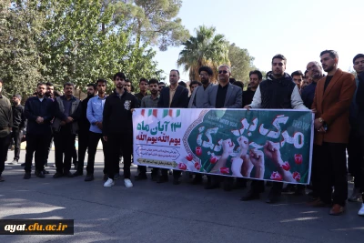 گرامیداشت سالروز تسخیر لانه جاسوسی و روز ملی مبارزه با استکبار جهانی