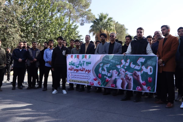 گرامیداشت سالروز تسخیر لانه جاسوسی و روز ملی مبارزه با استکبار جهانی 2