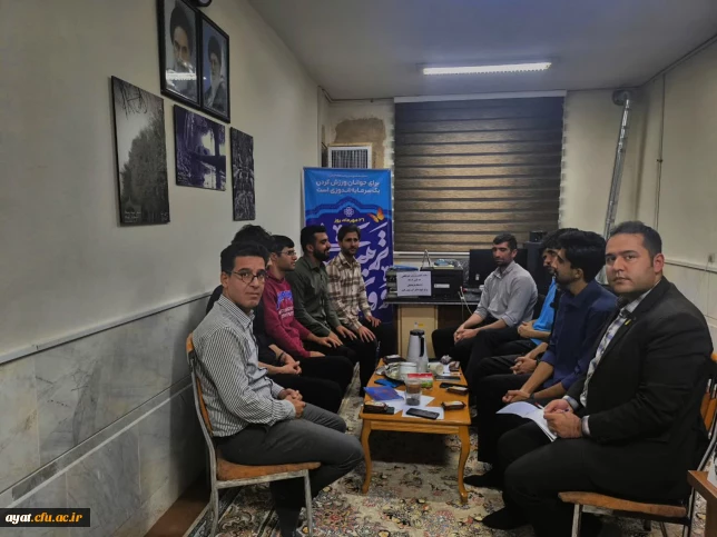  برگزاری اولین جلسه کلیه اعضا جدید انجمن ورزش خوابگاهی