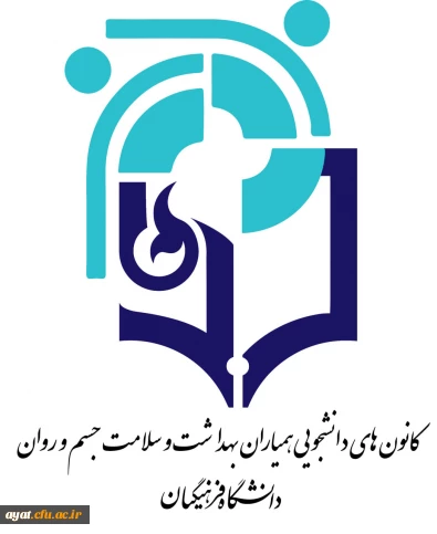 دوره آموزش بهداشت با همکاری شبکه بهداشت شهرستان نجف آباد و دانشگاه علوم پزشکی اصفهان برای دانشجویان برگزار می نماید