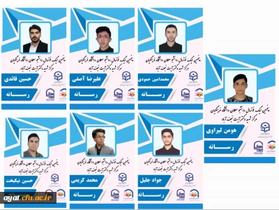 معرفی عوامل اجرایی و ۴ کمیته اصلی( فنی، رسانه، پشتیبانی و همیار نظم ) پنجمین دوره لیگ فوتسال دانشجومعلمان