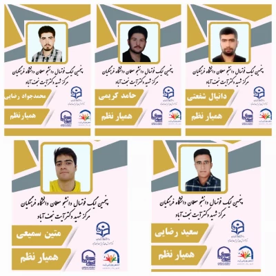 معرفی عوامل اجرایی و ۴ کمیته اصلی( فنی، رسانه، پشتیبانی و همیار نظم ) پنجمین دوره لیگ فوتسال دانشجومعلمان 2