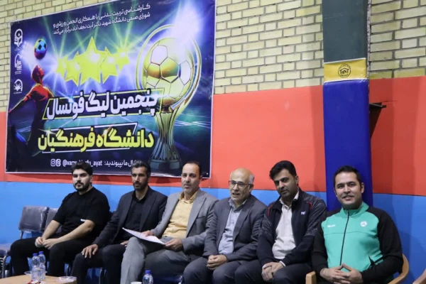 برگزاری آیین افتتاحیه پنجمین دوره لیگ فوتسال دانشجومعلمان مرکز شهید دکتر آیت نجف آباد: 2