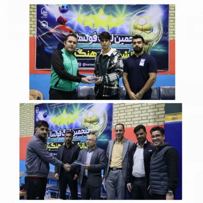 شب اول پنجمین دوره لیگ فوتسال دانشجومعلمان مرکز شهید دکتر آیت نجف آباد: 2