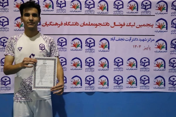 تقدیر از بازیکنان برتر چهار بازی شب اول پنجمین دوره لیگ فوتسال 3