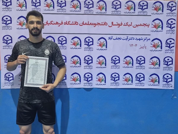 تقدیر از بازیکنان برتر چهار بازی شب اول پنجمین دوره لیگ فوتسال 4