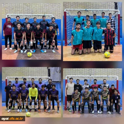 گزارش تصویری شب دوم پنجمین دوره لیگ فوتسال دانشجومعلمان دانشگاه فرهنگیان مرکز شهید دکتر آیت نجف آباد