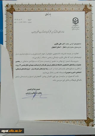  کسب رتبه برتر توسط نشریه «عمار» در جشنواره رسش قلم ۵