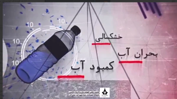 مصرف بهینه آب تنها یک انتخاب نیست؛ مسئولیتی است که هر  کدام از ما در برابر آینده بر دوش داریم. 2