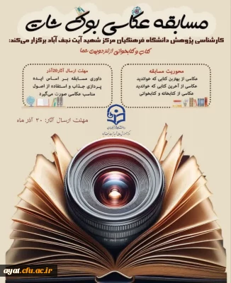 مژده به دانشجو معلمان شهید آیت