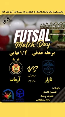 برنامه اجرایی مرحله یک چهارم حذفی پنجمین دوره لیگ فوتسال دانشجومعلمان دانشگاه فرهنگیان مرکز شهید دکتر آیت نجف آباد  5