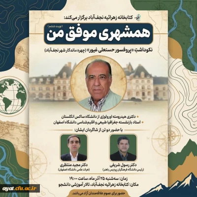  همشهری موفق من