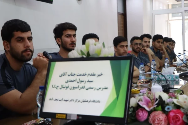 گزارش افتتاحیه و برگزاری کلاس۱ دوره داوری درجه ۳ فوتبال در مرکز شهید دکتر آیت نجف آباد 2