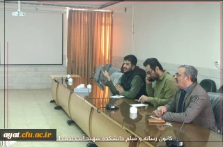 به گزارش کانون رسانه و فیلم مرکز شهید آیت نجف آباد ، داوری عکس های مسابقه سپید اصفهان یکشنبه ۷ دی ماه در سالن جلسات برگزار گردید.