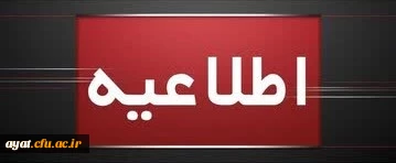 مسیر های اطلاع رسانی و رفع مشکلات دانشجویان

دانشجومعلمان گرامی مشکلات خود را از مسیرهای زیر در پیام رسان ایتا پیگیری بفرمایید
