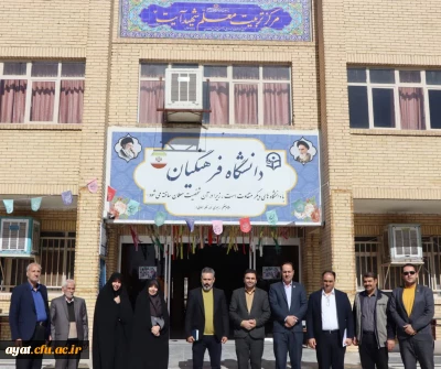 بازدید هیأت نظارت و ارزیابی وزارت علوم از دانشکده علوم انسانی شهید دکتر آیت نجف آباد

بازدید هیأت نظارت و ارزیابی وزارت علوم از دانشکده علوم انسانی شهید دکتر آیت نجف آباد