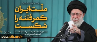 فراخوان انتشار کودتا و فتنه صهیونیستی-آمریکایی اخیر در کشور

فراخوان انتشار و ارسال ویژه نامه دانشجویی با محتوای مربوط به تبیین شبه کودتا و فتنه صهیونیستی-آمریکایی اخیر در کشور