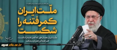 فراخوان انتشار کودتا و فتنه صهیونیستی-آمریکایی اخیر در کشور

فراخوان انتشار و ارسال ویژه نامه دانشجویی با محتوای مربوط به تبیین شبه کودتا و فتنه صهیونیستی-آمریکایی اخیر در کشور