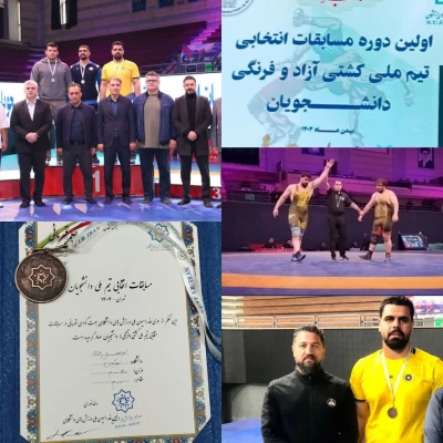 افتخار دیگر برای دانشگاه فرهنگیان استان اصفهان در مسابقات انتخابی تیم ملی رشته ورزشی کشتی دانشجویان کشور 4