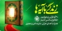 بسته قرآنی طرح: زندگی با آیه ها

بسته قرآنی ویژه دانشگاه فرهنگیان برای ماه مبارک رمضان(ضیافت برخط)
 طرح: زندگی با آیه ها
