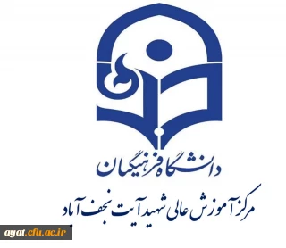 کسب مقام اول دانشکده علوم انسانی شهید دکتر آیت نجف آباد در ارزیابی رهنامه سال ۱۴۰۳

دانشکده علوم انسانی شهید دکتر آیت نجف آباد موفق به کسب مقام اول در ارزیابی رهنامه در میان مراکز و دانشکده های دانشگاه فرهنگیان استان اصفهان در سال ۱۴۰۳ گردید.