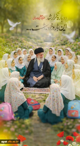 شهادت کودکان مظلوم مدرسه شجره طیبه میناب

شهادت کودکان مظلوم مدرسه شجره طیبه میناب
