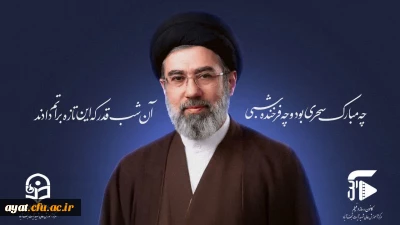 پیام بیعت اعضای کانون رسانه و فیلم

پیام بیعت اعضای کانون رسانه و فیلم دانشگاه فرهنگیان دانشکده شهید آیت نجف آباد به مناسبت انتخاب سومین رهبر انقلاب اسلامی ایران 