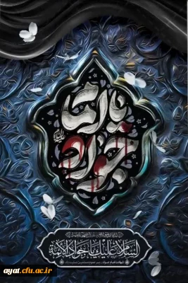 سالروز شهادت امام جواد علیه السلام 

بیست و نهم ذی القعده، سالروز شهادت مظلومانه نهمین اختر تابناک آسمان امامت و ولایت، حضرت امام محمد تقی (جوادالائمه) علیه السلام است. 