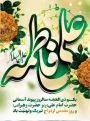 فرا رسیدن اول ذی الحجه

فرا رسیدن اول ذی الحجه، سالروز پیوند آسمانی حضرت فاطمه زهرا (سلام الله علیها) و امیرالمؤمنین علی (علیه السلام) گرامی باد