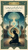 روز بزرگداشت ملاصدرا

یکم خرداد، روز بزرگداشت ملاصدرا؛ حکیم متعالیه و بنیانگذار فلسفه اسلامی نوین