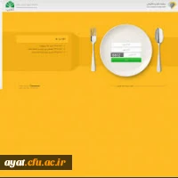 سامانه تغذیه و اتوماسیون غذا