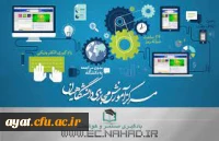 مرکز آموزش مجازی دانشگاهیان