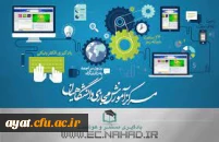 مرکز آموزش مجازی دانشگاهیان